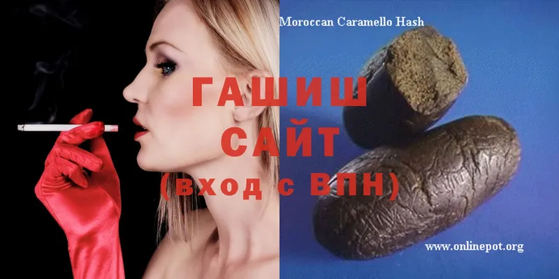 ГАШИШ хэш  Сергач 