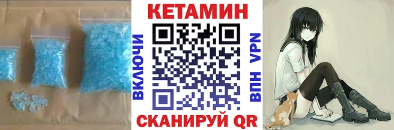 Кетамин VHQ  Сергач 