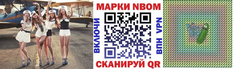 Марки 25I-NBOMe 1,8мг  что такое   Сергач 